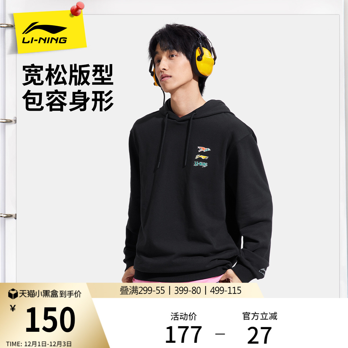 李宁三标情侣印花连帽卫衣