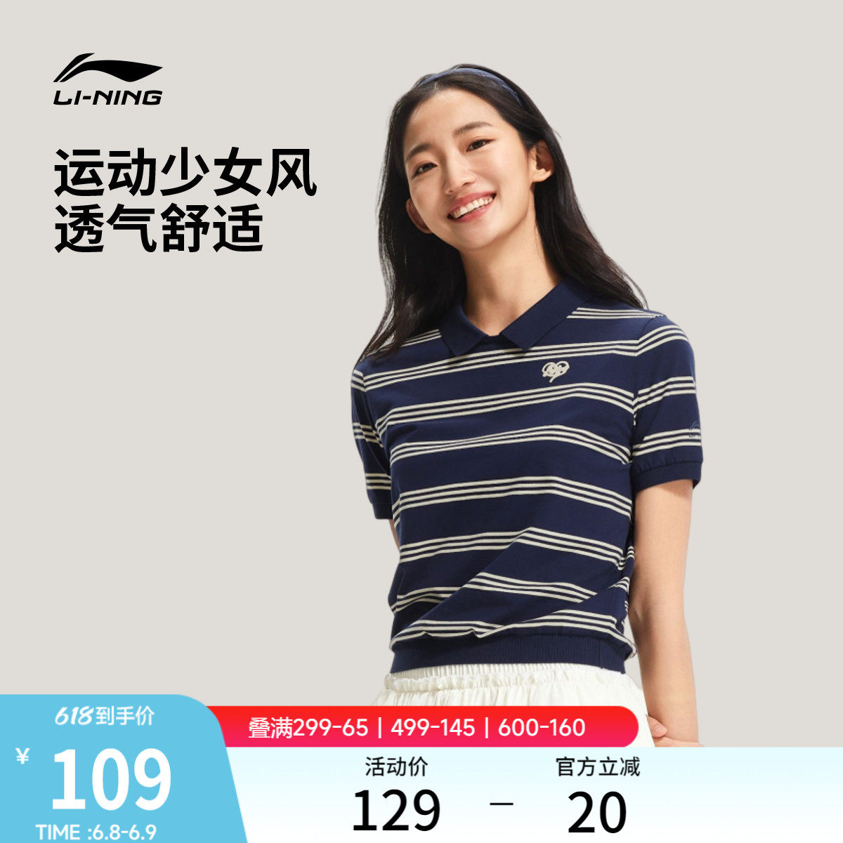 李宁短袖POLO衫女士2026新款夏季休闲翻领针织上衣短款条纹运动服