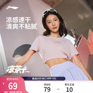 跑步运动服 收腰短袖 李宁速干T恤女春夏官方新款 健身瑜伽上衣修身