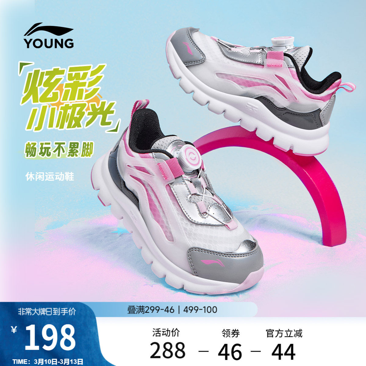 李宁童鞋小极光旋转纽扣运动鞋官方正品男女小童百搭缓震鞋休闲鞋