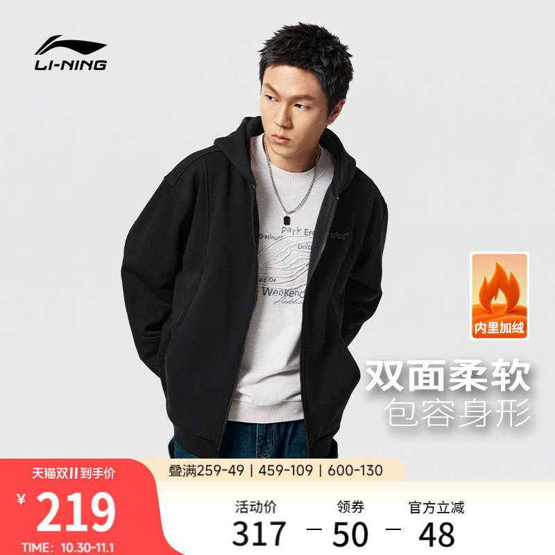 李宁卫衣男士秋冬2026新款拉链韩系外套宽松休闲加绒保暖运动长袖
