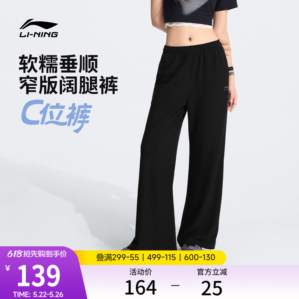 李宁C位裤丨窄版阔腿裤新款冰丝运动裤女休闲宽松夏季直筒卫裤女