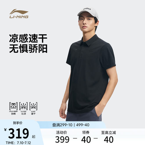李宁凉爽翻领男短袖POLO衫