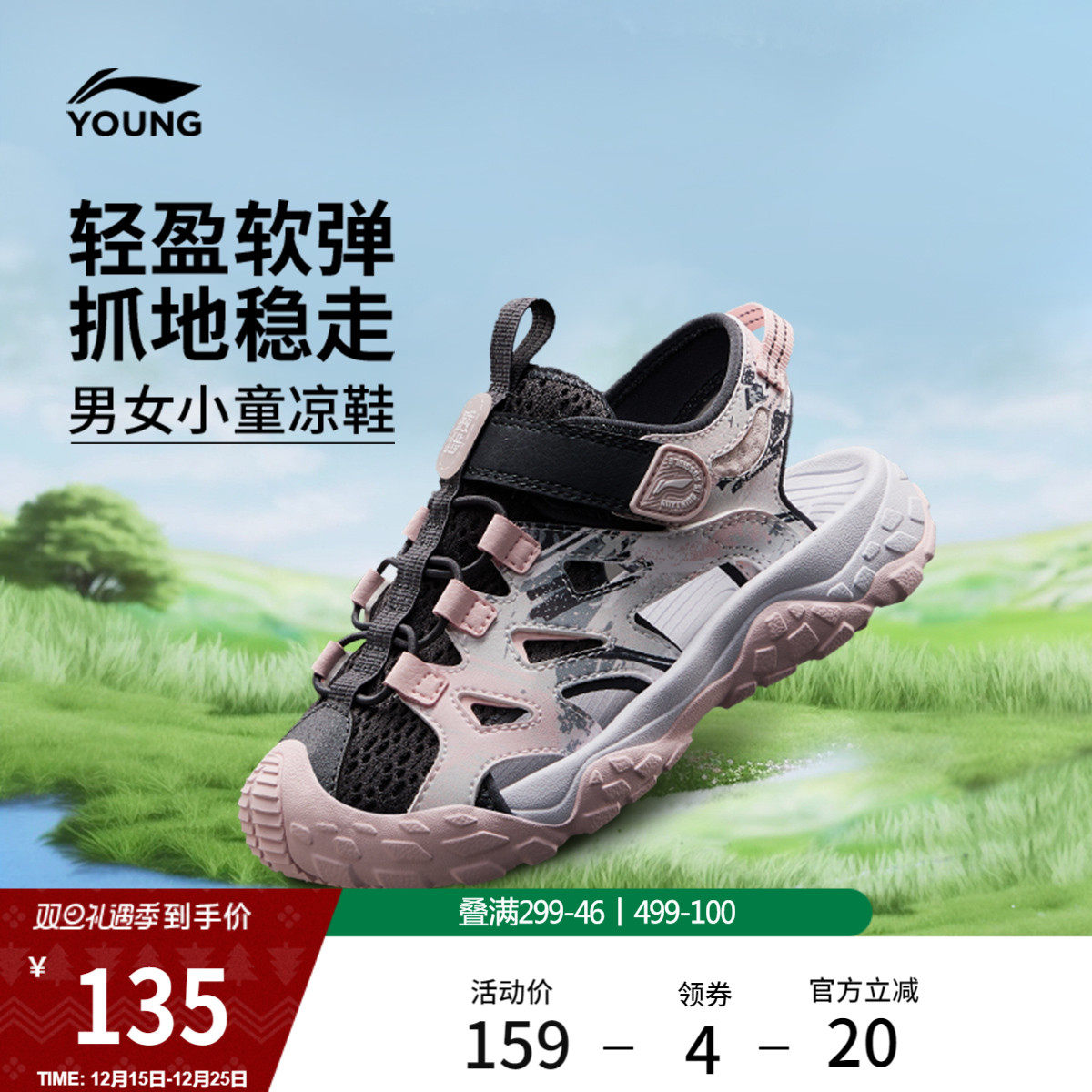 李宁童鞋凉鞋男女小童2025新款圆头鞋子夏季透气反光低帮童鞋