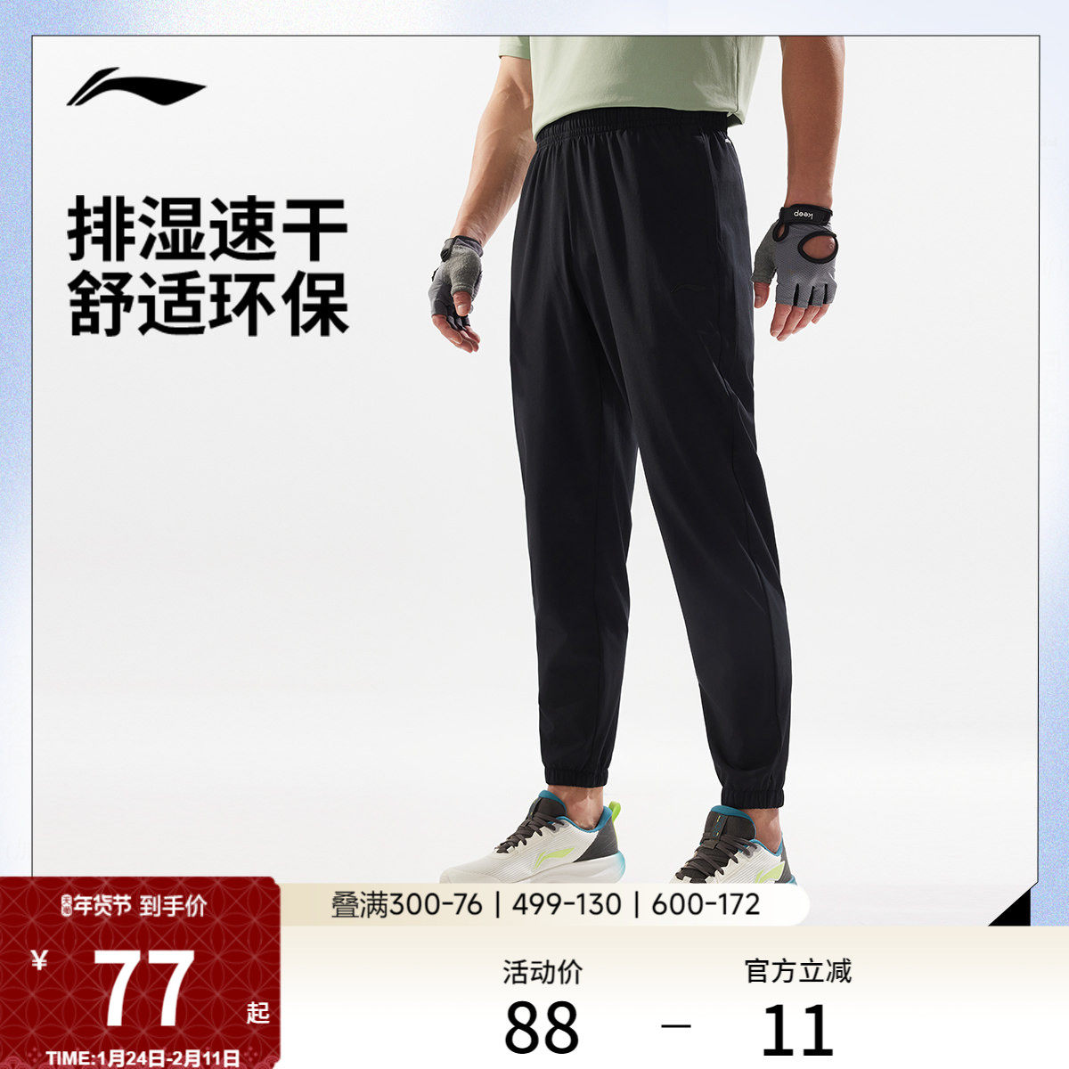 李宁速干裤男士运动裤跑步裤训练健身裤子透气休闲运动长裤男裤