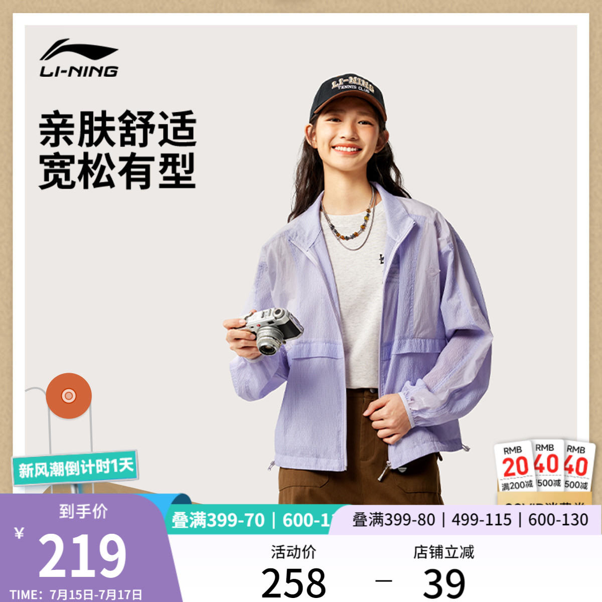 李宁宽松立领女休闲运动风衣