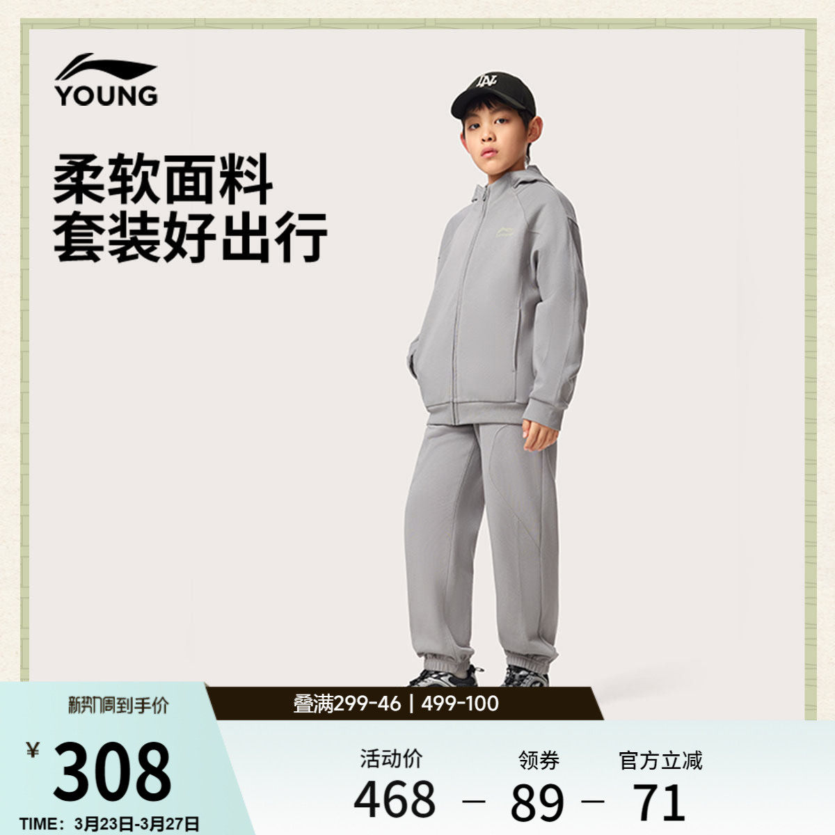 李宁童装套装男女小大童运动生活系列春季休闲毛圈针织童装