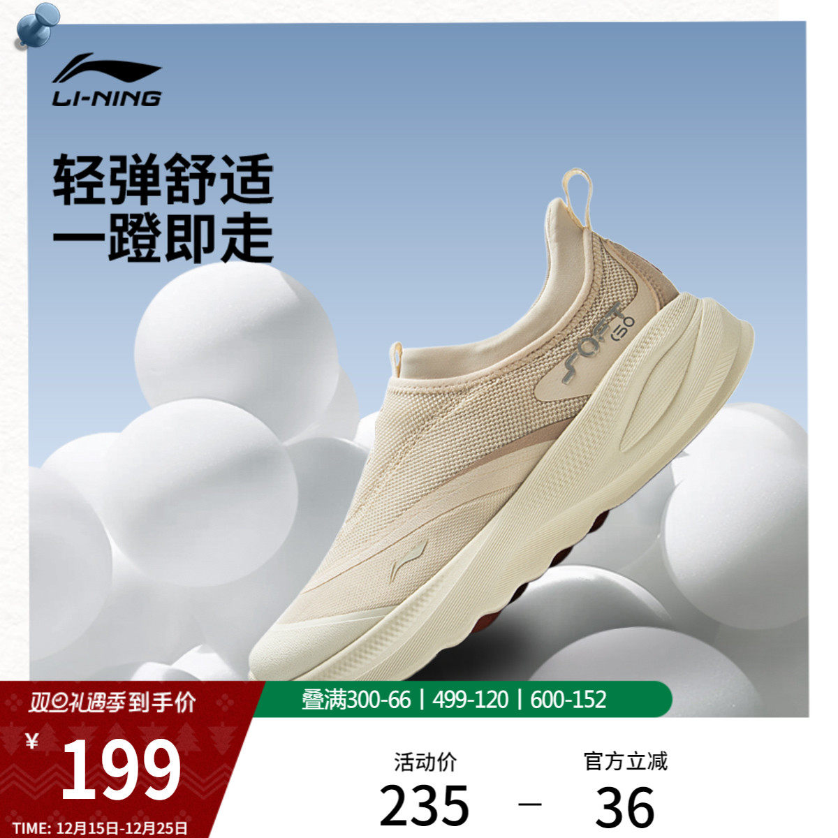 李宁SOFTGO2女一脚蹬运动休闲鞋