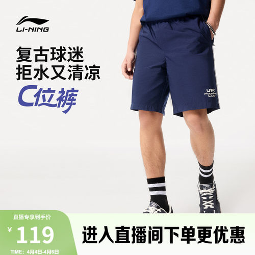 李宁男印花休闲运动短裤运动裤