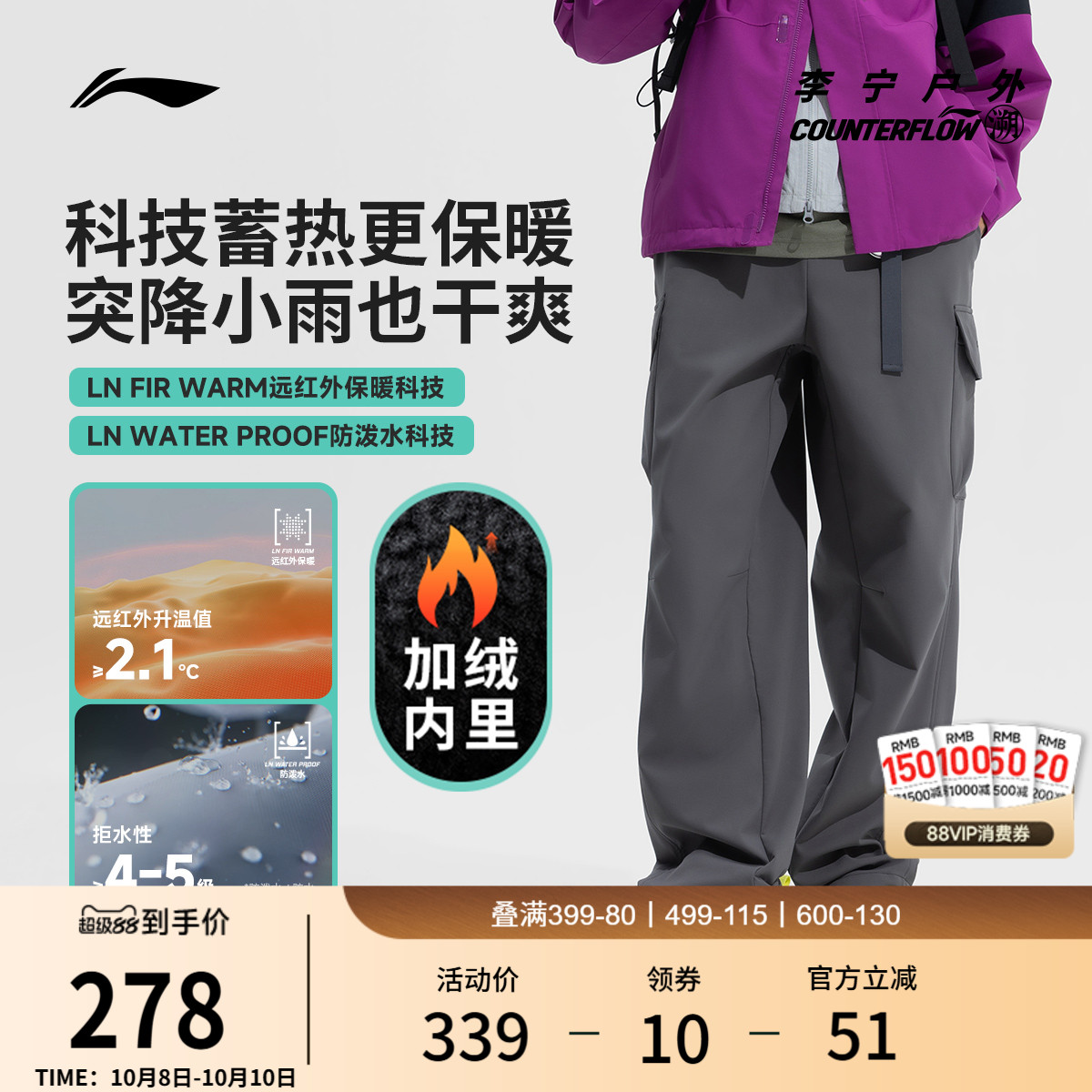 李宁户外CF溯防泼水男软壳长裤