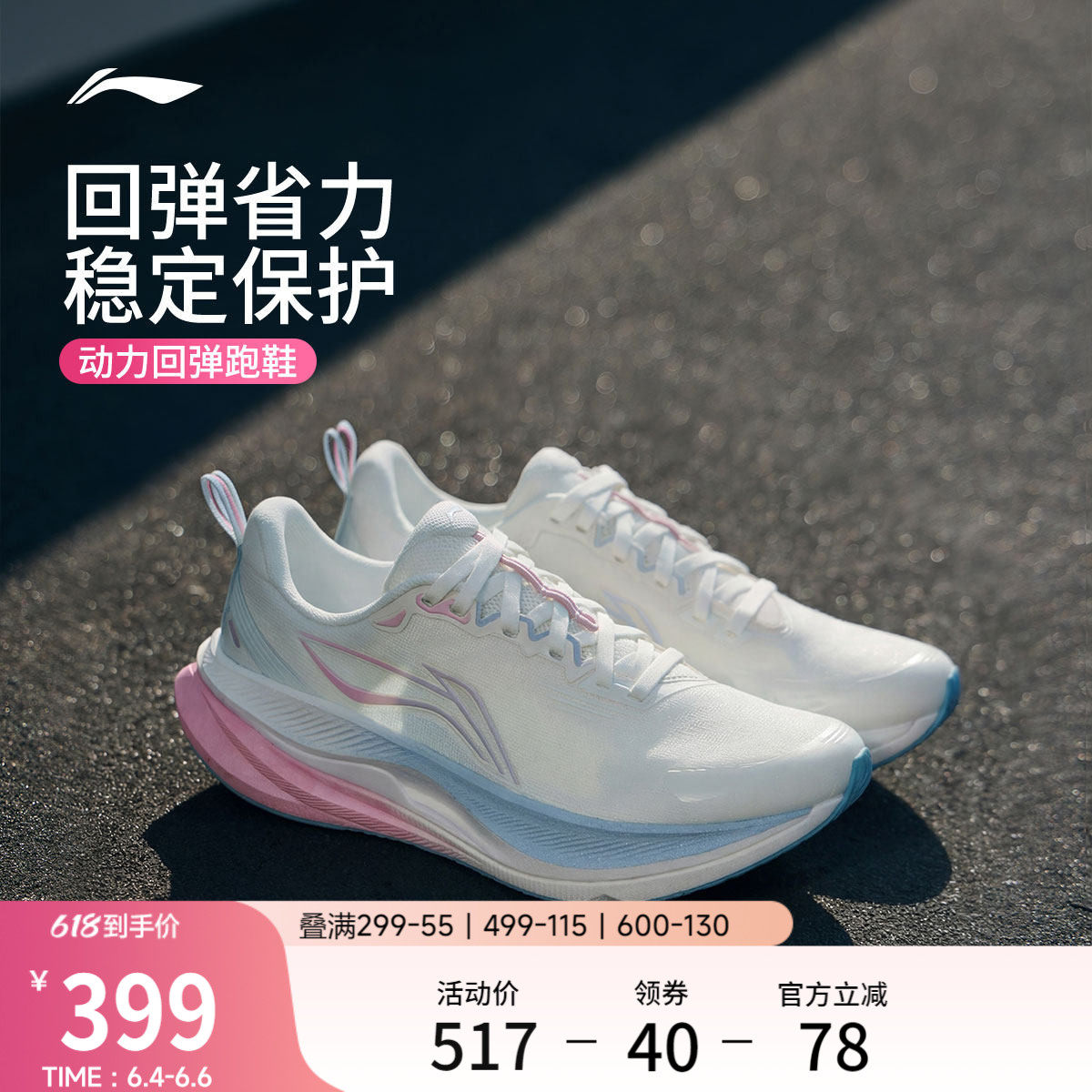 李宁吾适6 | 专业跑步鞋女款减震回弹新款中考跳绳网面透气运动鞋