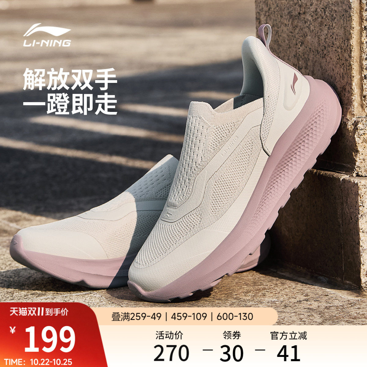 李宁云逸SLIPON丨休闲鞋女2026新款通勤懒人一脚蹬潮流跑步