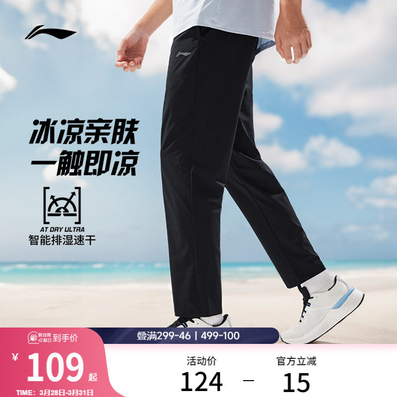 李宁速干裤男士通勤训练跑步裤休闲透气黑色裤子男款直筒运动长裤