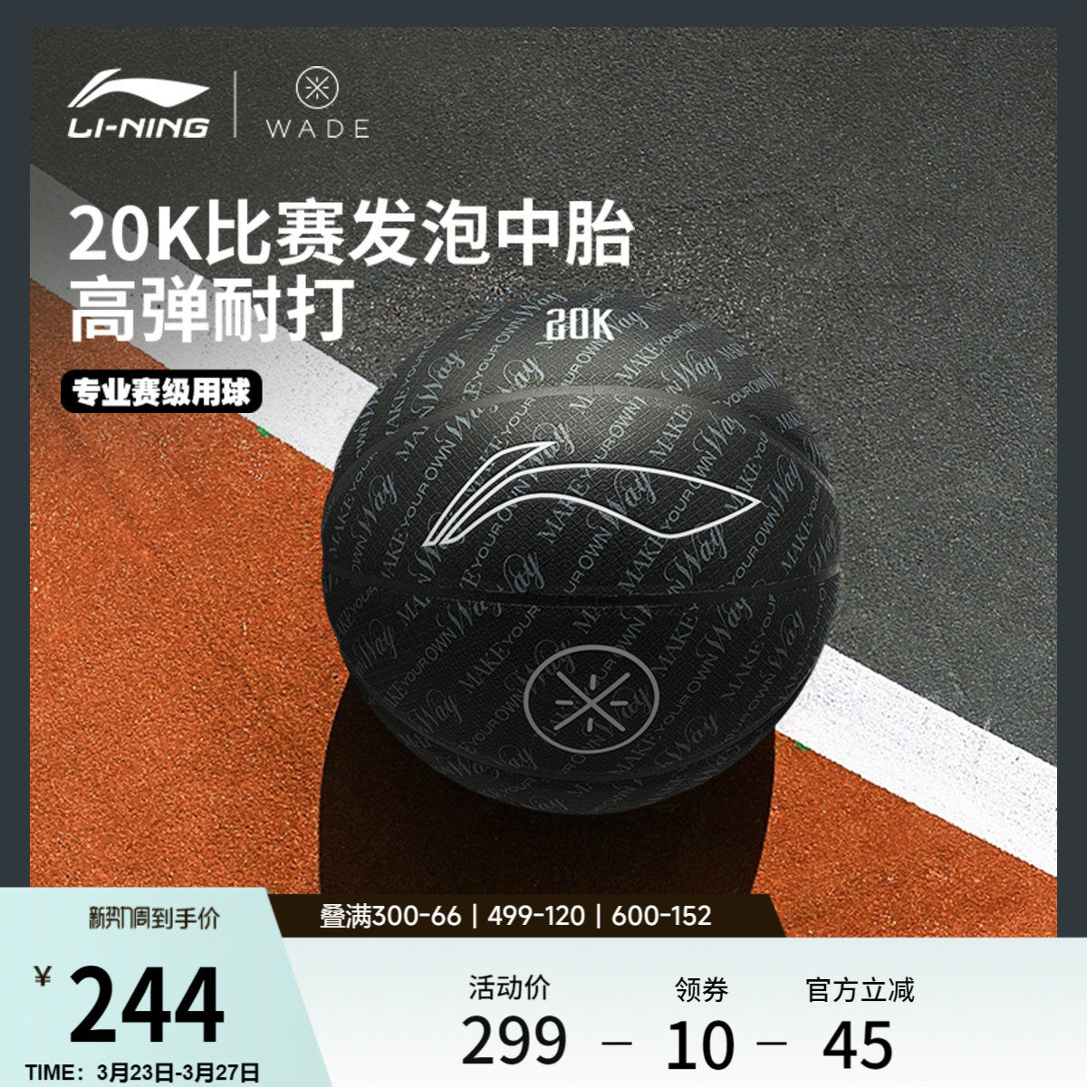 李宁篮球B00007号球专业竞技比赛官网店正品训练运动专用七号篮