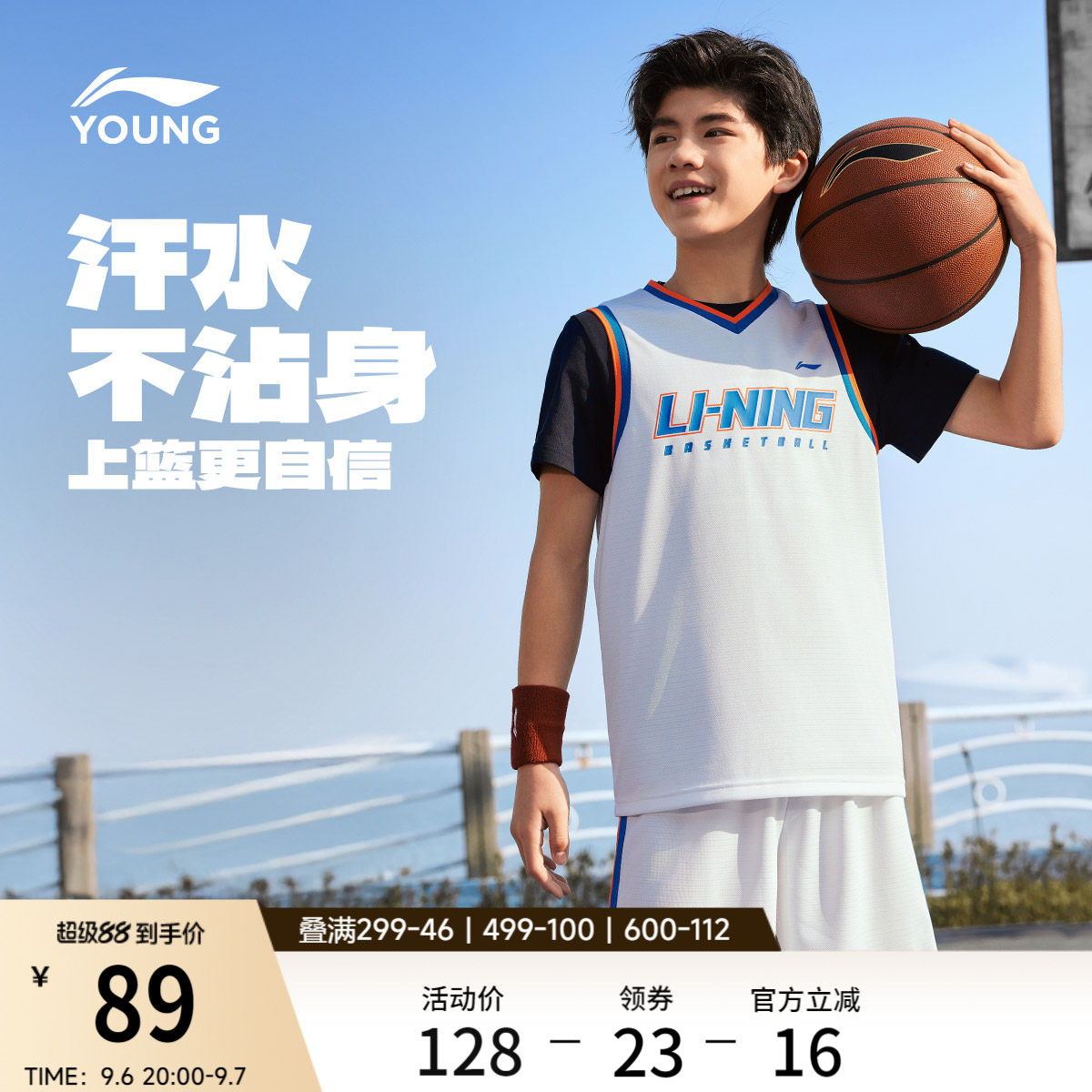 李宁童装篮球比赛套装男小大童新款篮球系列凉爽宽松上衣夏季童装