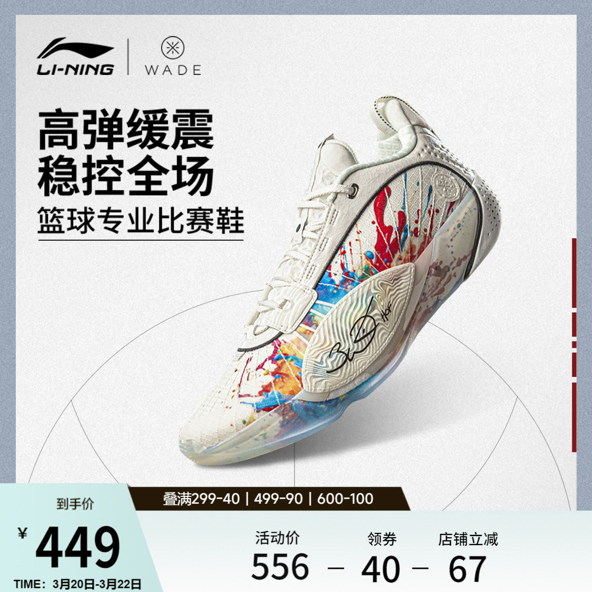 李宁韦德全城13 ENCORE | 篮球鞋低帮男新款专业实战缓震