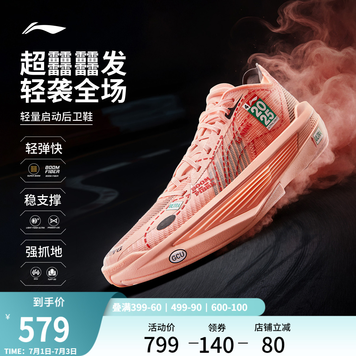 李寧ULTRALIGHT2025男籃球鞋