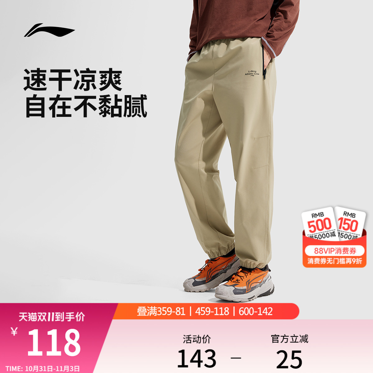 李宁速干裤男士新款户外运动裤休闲百搭裤子男款透气运动长裤男