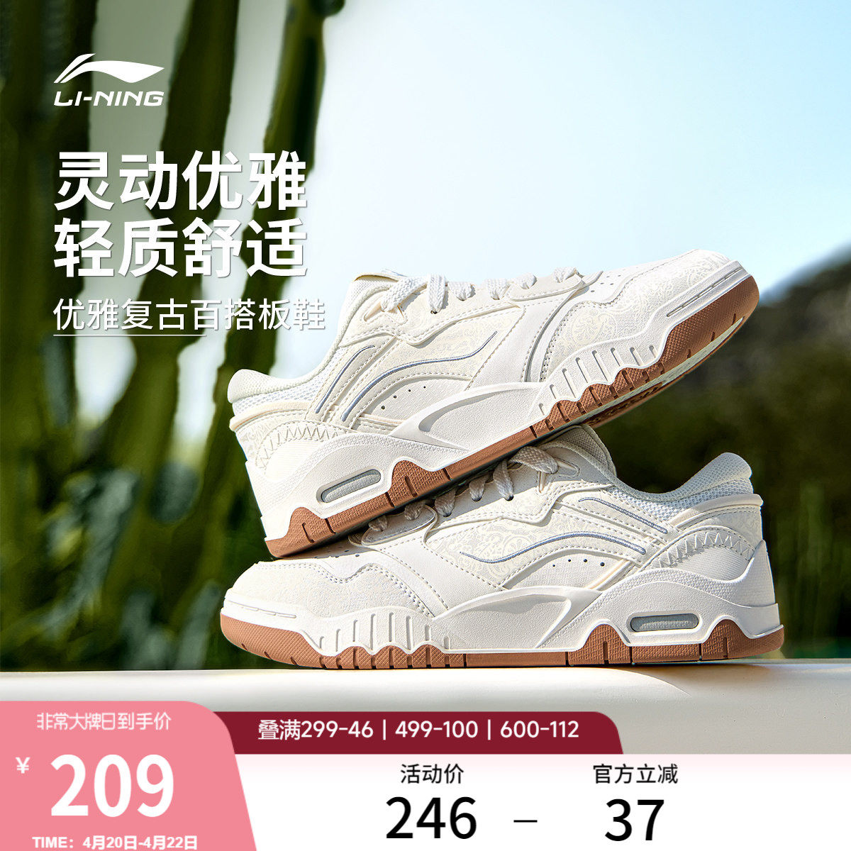 李宁月白3丨板鞋女鞋春季新款百搭小白鞋舒适休闲鞋子运动鞋男鞋