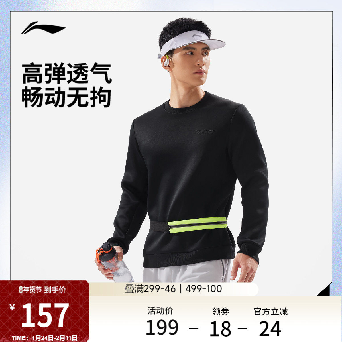 李宁运动上衣男士官方新款健身系列套头衫长袖圆领冬季针织运动服