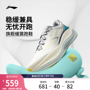 稳定支撑专业慢跑运动鞋 男2026新款 厚底减震跑步鞋 李宁越影5PRO