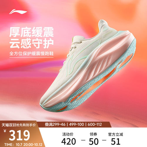 李宁悠适2女官方正品跑步鞋