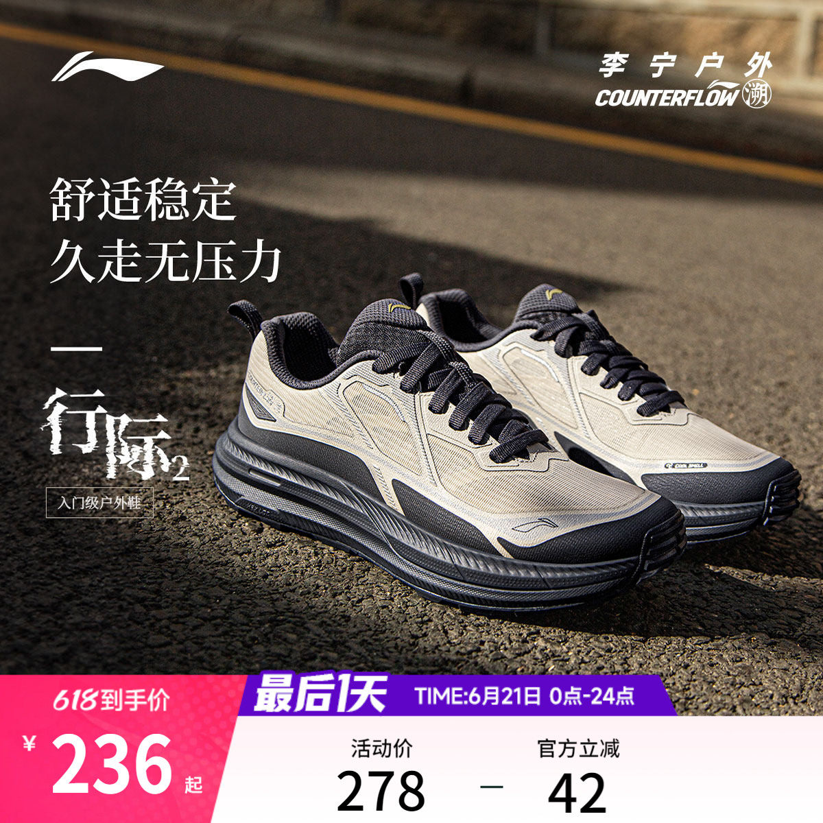 李宁户外CF溯｜行际2休闲鞋男士防滑减震轻便透气低帮徒步运动鞋