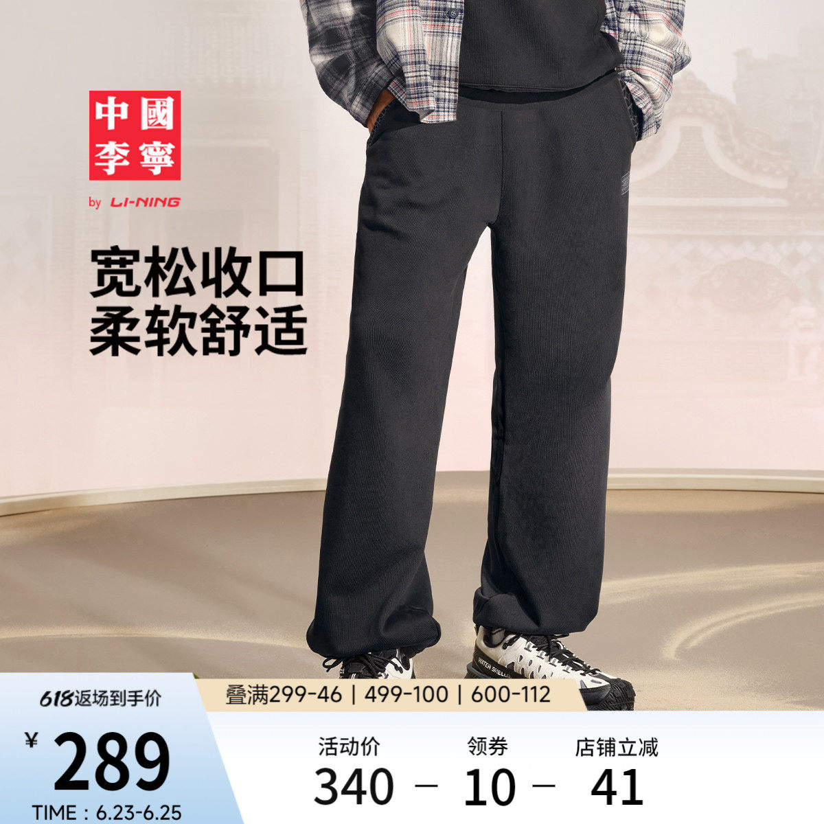 中国李宁卫裤男士官方正品男装黑色裤子春夏毛圈宽松运动长裤男裤