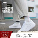 休闲鞋 小白鞋 男秋冬新款 质感时尚 李宁浮舟 百搭低帮运动鞋 板鞋