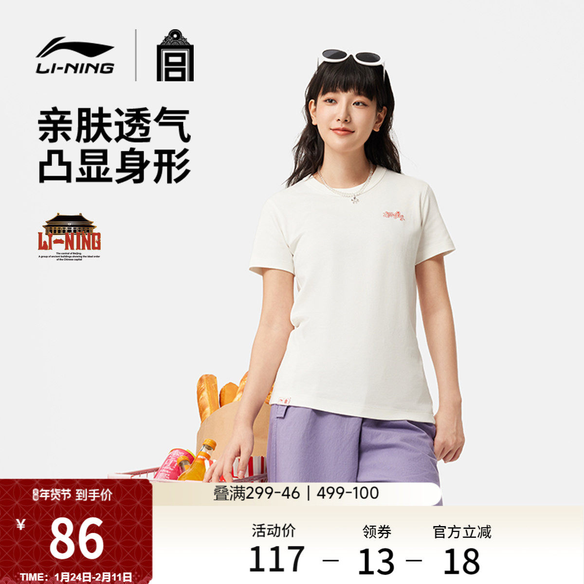 李宁中国文化系列故宫联名妙笔生花女士官方新款春夏针织短袖T恤