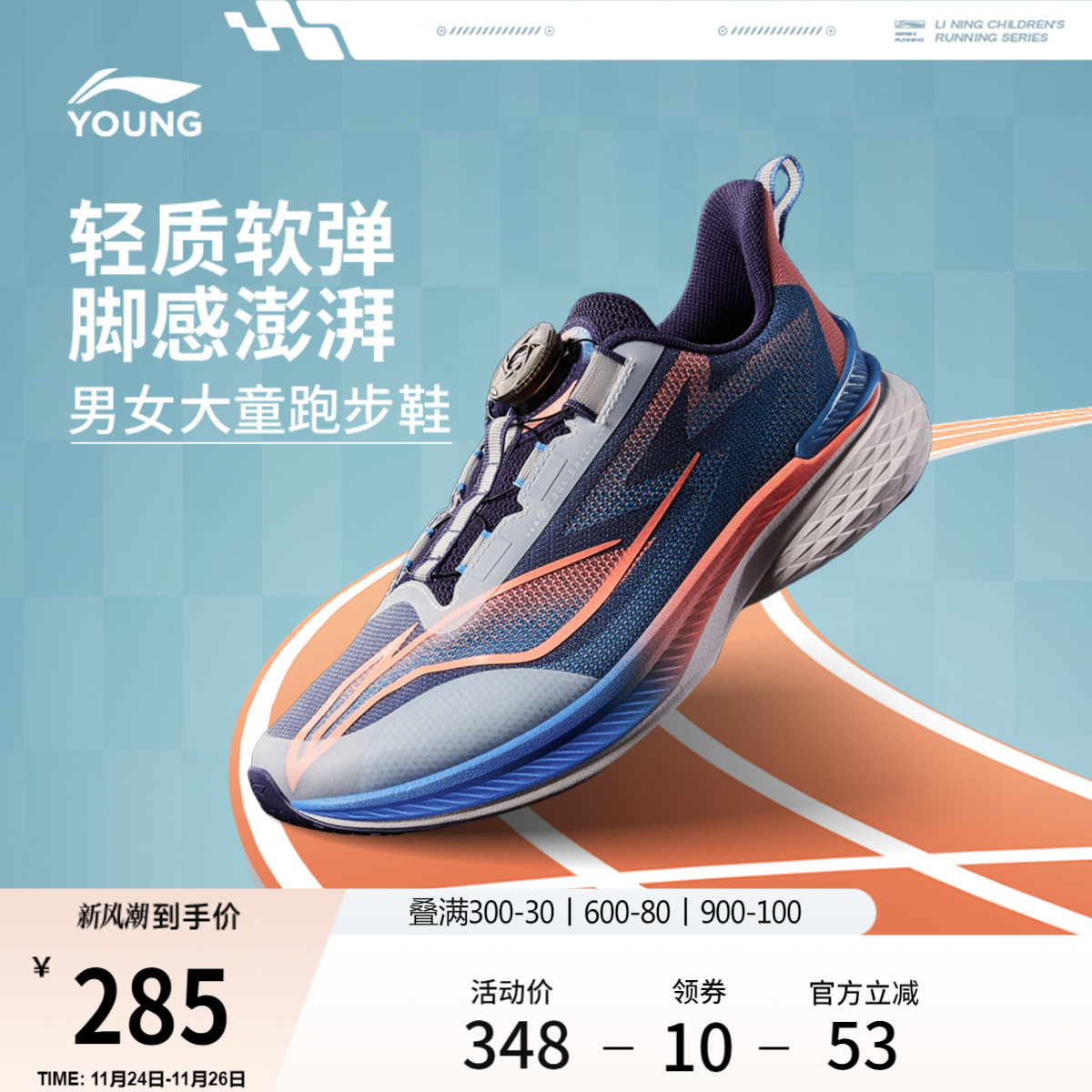 李宁童云驰风V2男童女童童鞋