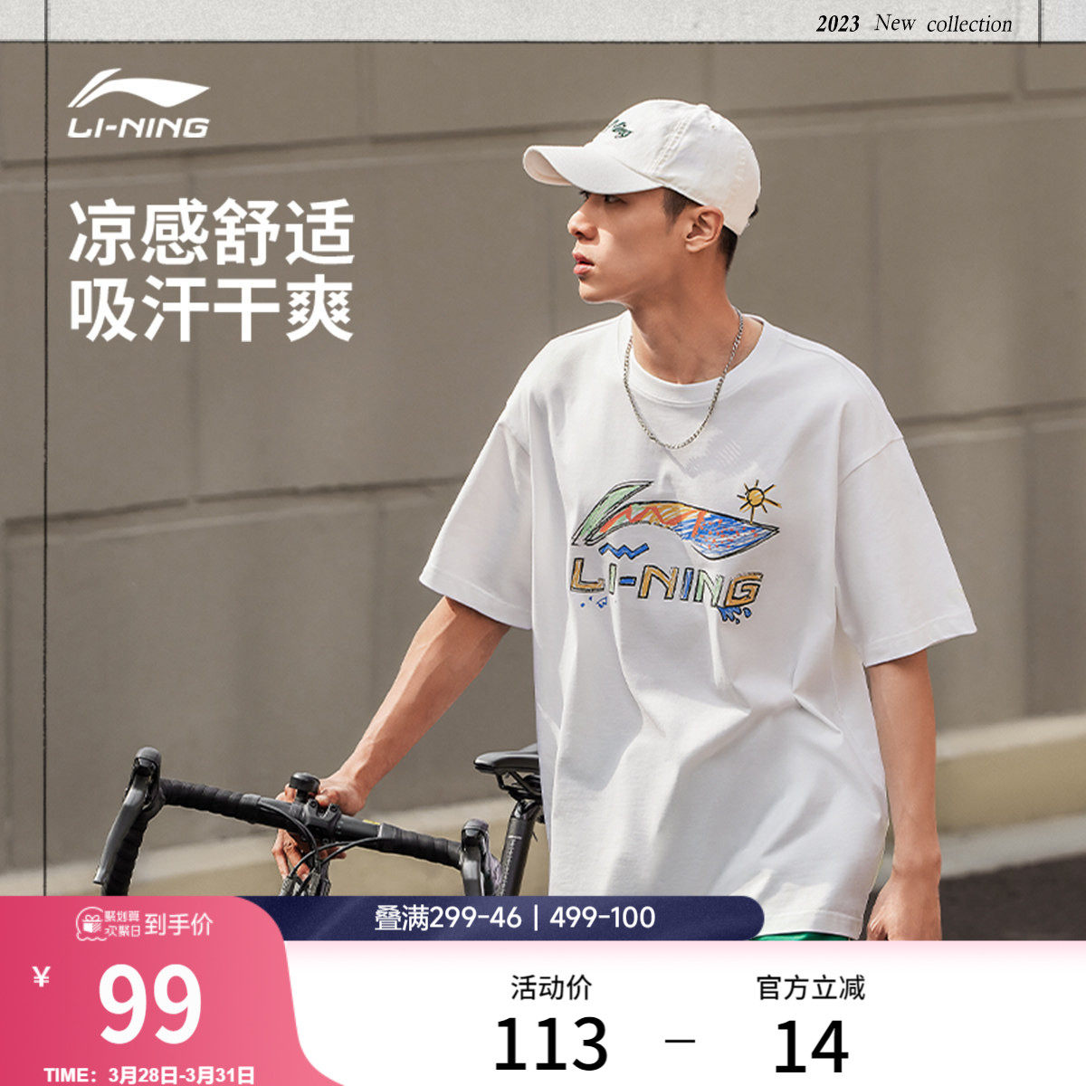 李宁冰丝短袖男春夏2026新款半袖情侣宽松白色T恤运动速干上衣女