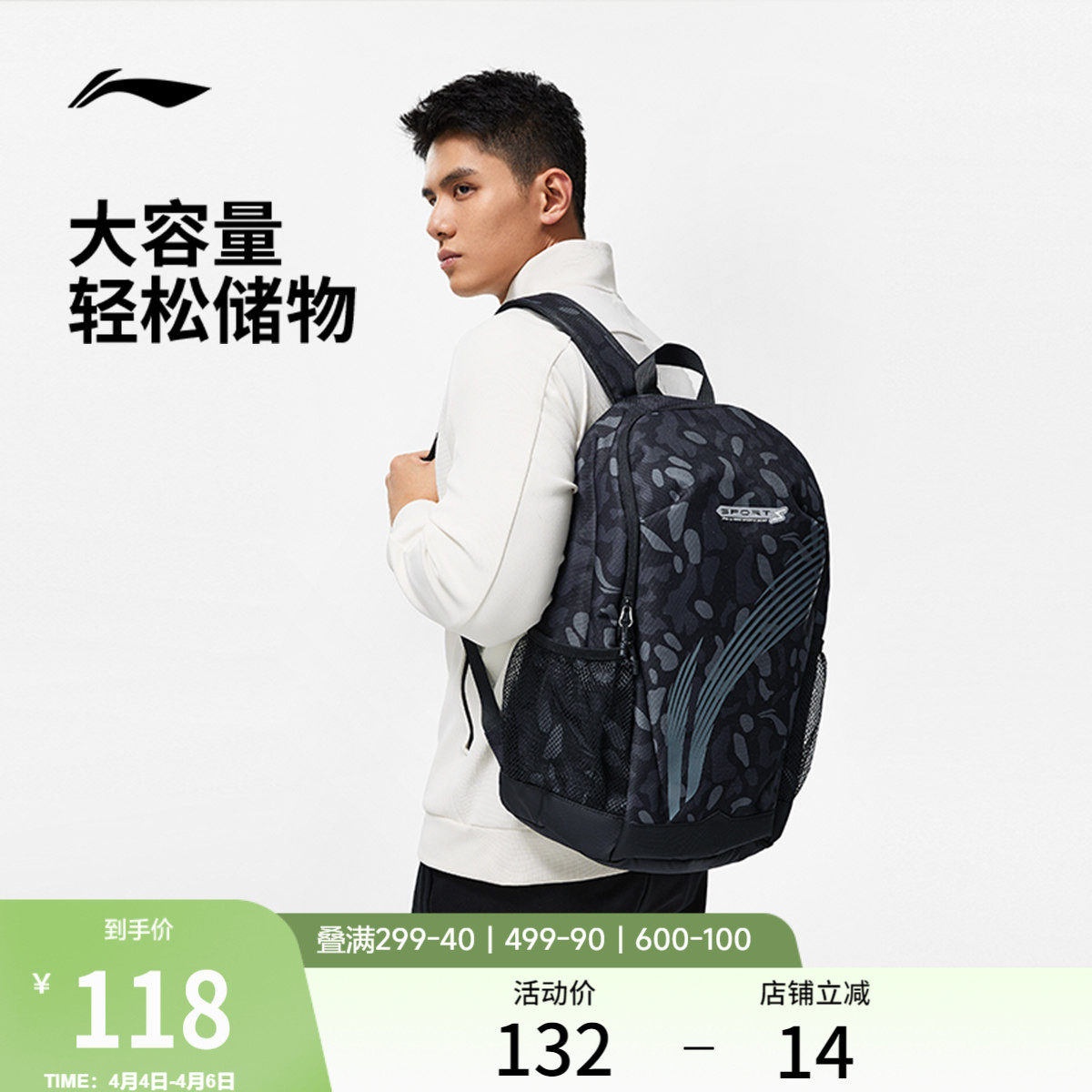 李宁双肩包男初高中生大容量健身背包学生书包轻便徒步运动包包女