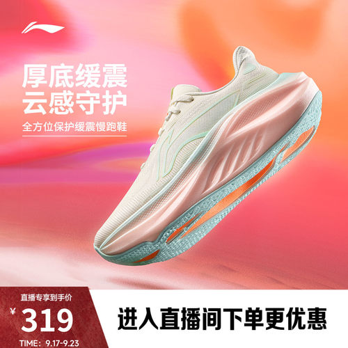 李宁悠适2女官方正品跑步鞋