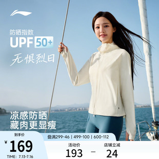李宁防晒衣女夏季新款轻薄透气针织长袖斗篷宽松凉感冰丝运动外套