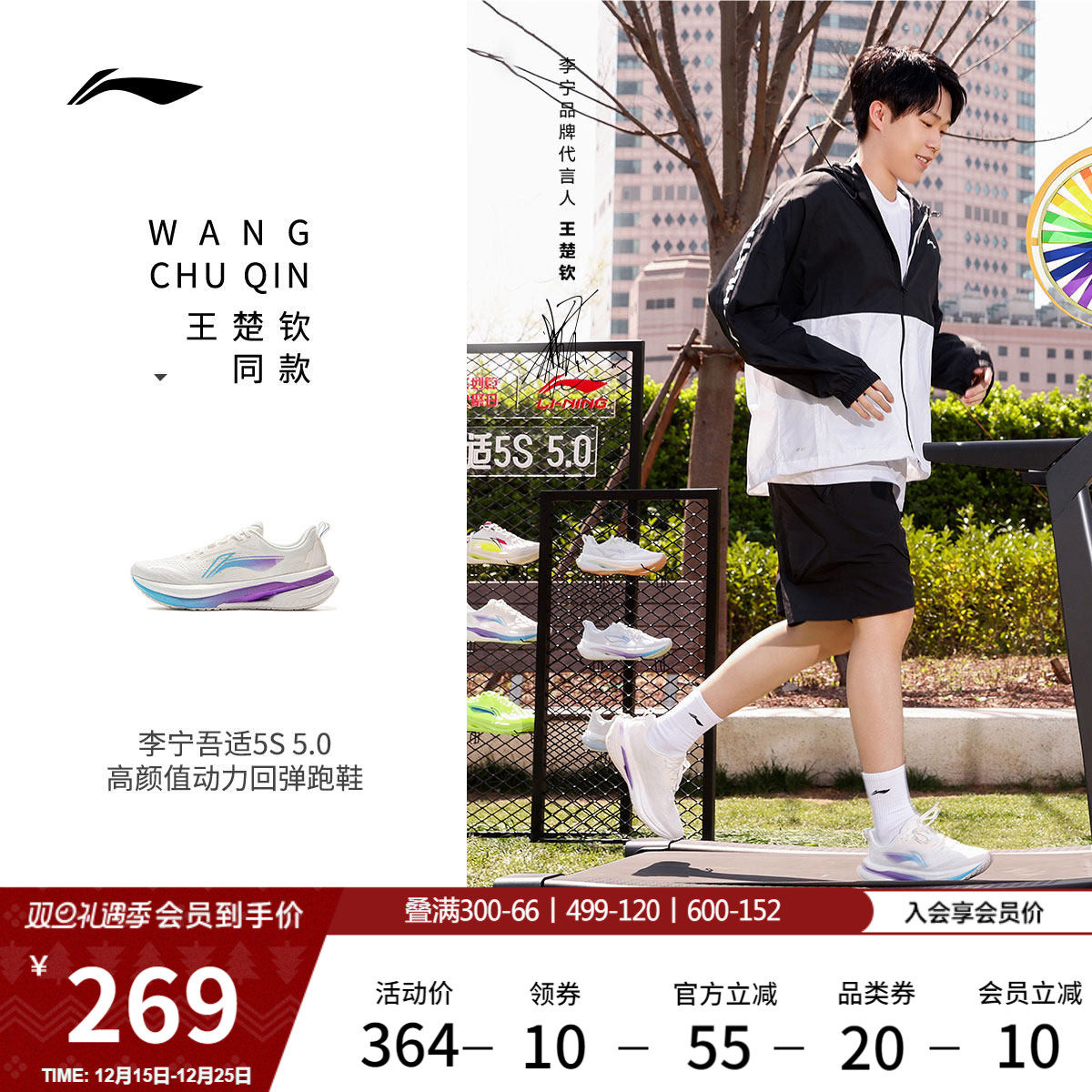 【王楚钦同款】李宁吾适5s5.0 | 专业跑步鞋男体测减震回弹运