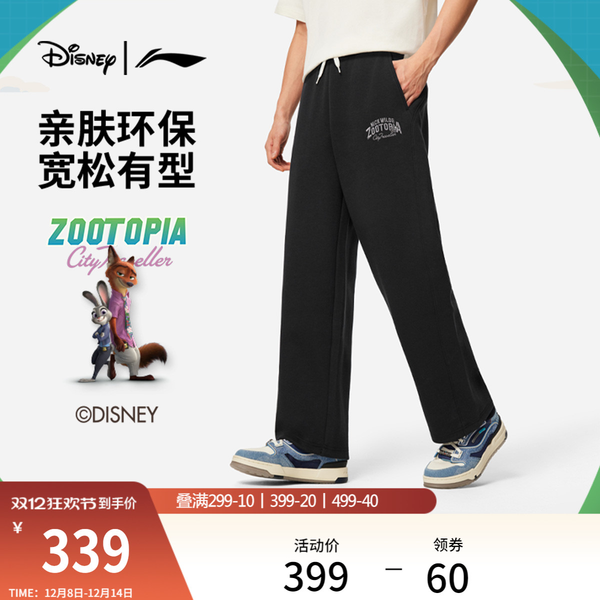 李宁迪士尼宽松男刺绣休闲卫裤