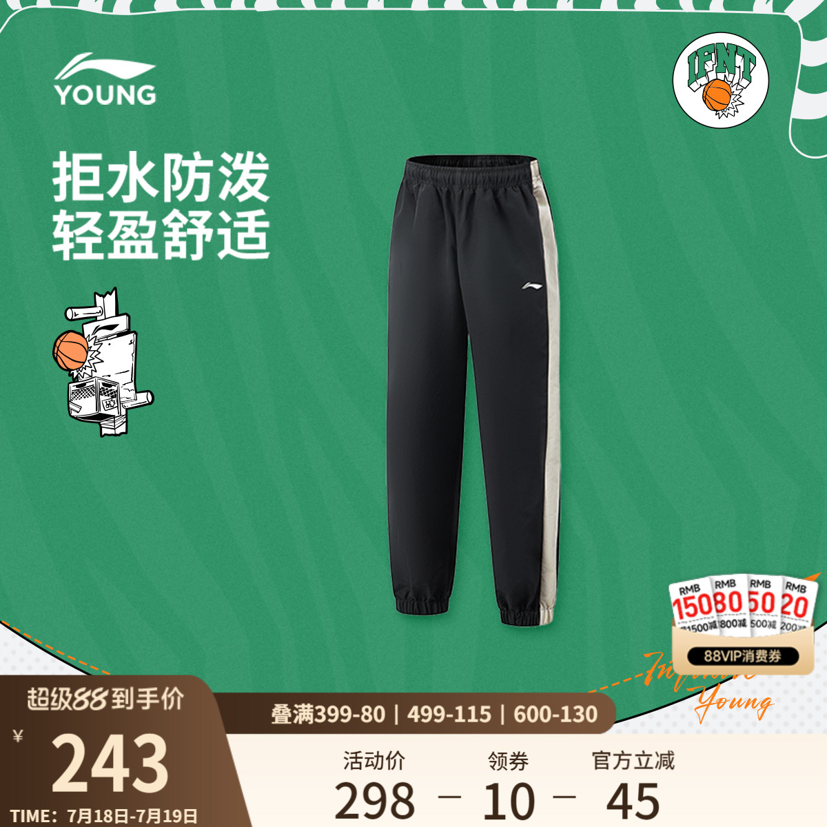 李宁童防泼水宽松男运动长裤童装