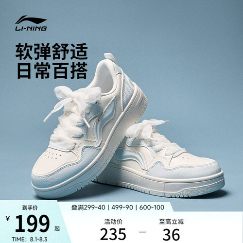李宁天迹SOFT2026新款经典板鞋