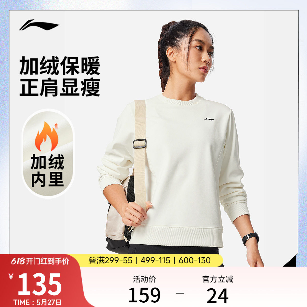 李宁运动上衣女士圆领卫衣官方新款健身系列上衣春季针织运动服