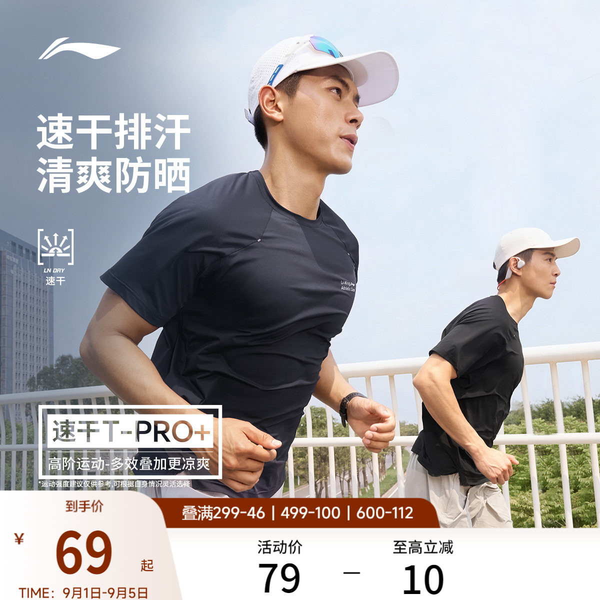 李宁凉爽圆领男印花短袖T恤图片
