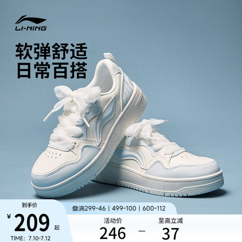 李宁天迹SOFT2026新款经典板鞋