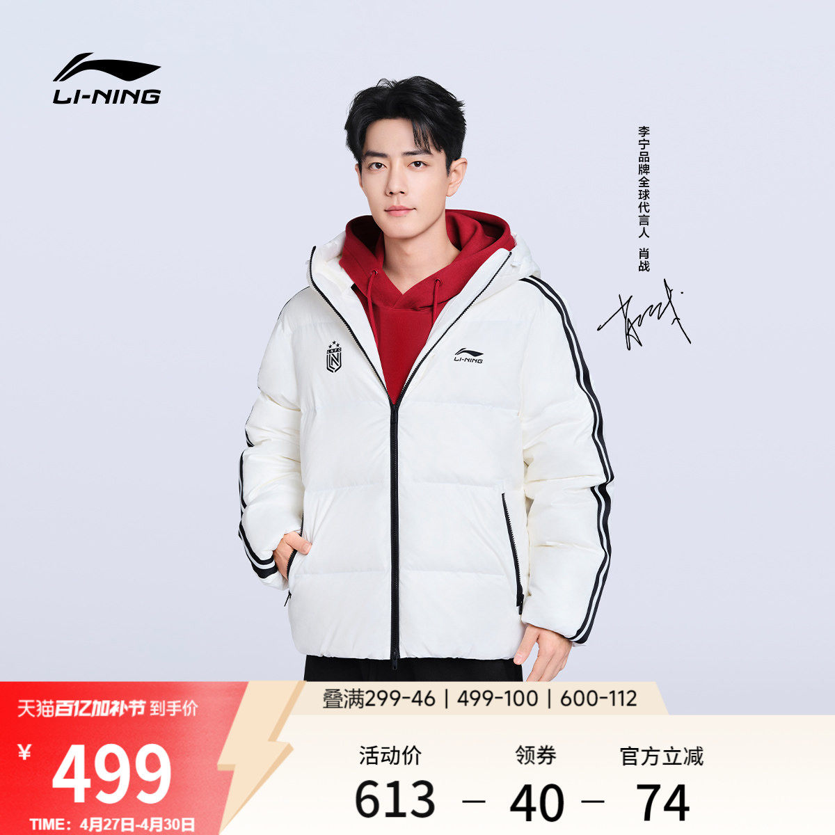 肖战同款李宁火锅羽绒服丨男冬季新款鸭绒短款情侣保暖女运动外套