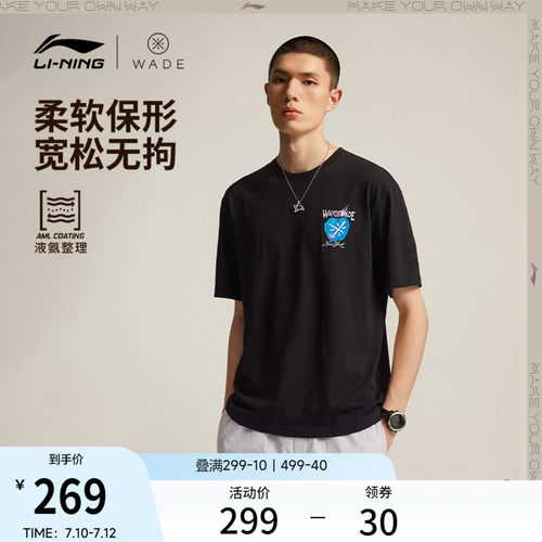 李宁冰感宽松圆领男短袖文化衫