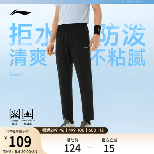 李宁修身男运动长裤运动裤
