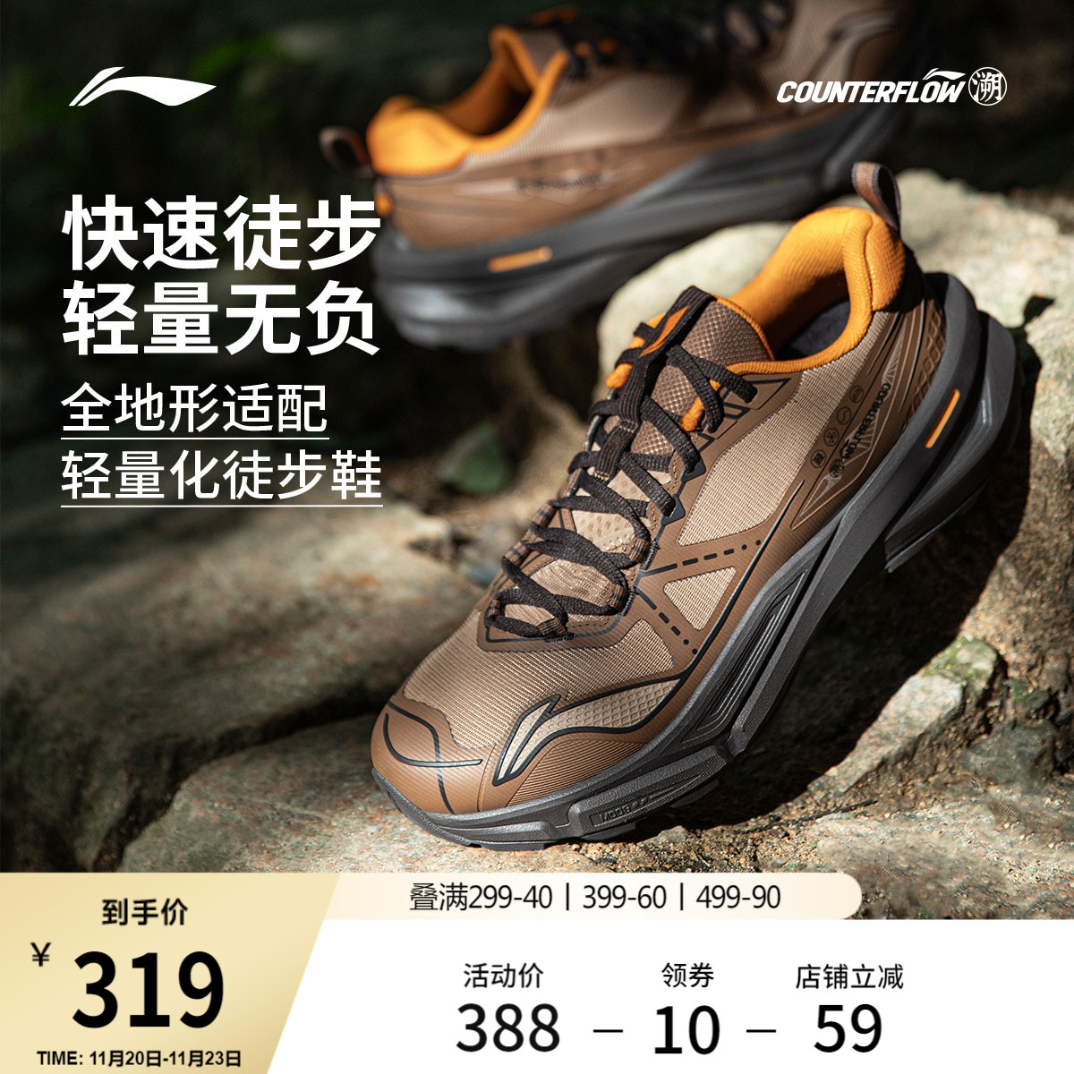 李宁户外CF溯行岚男女同款户外鞋