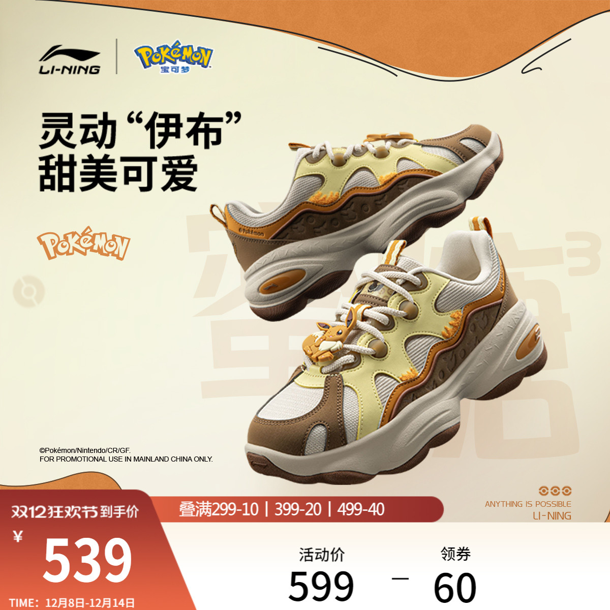 李宁蜜糖3女休闲鞋运动鞋