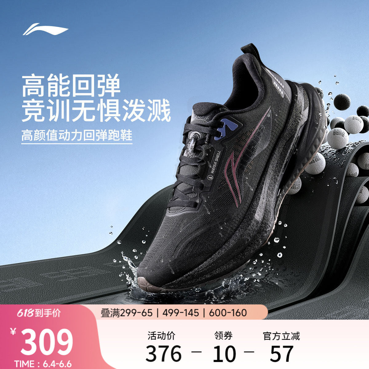 李宁吾适5s5.0防护版丨专业跑步鞋男春季新款竞速训练减震运动鞋
