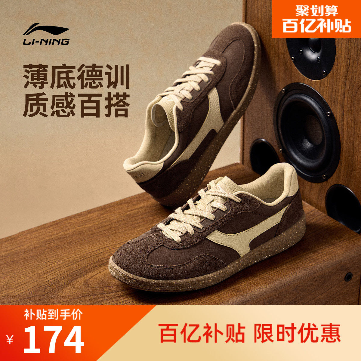 李宁云川2 | 休闲鞋女鞋冬季新款情侣薄底T头德训鞋板鞋运动鞋男