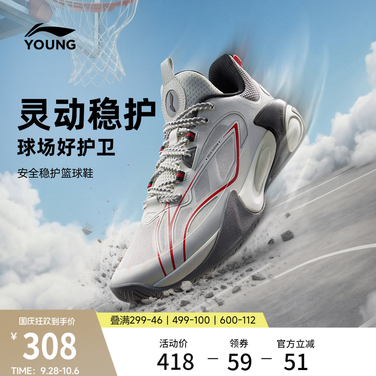 李宁童风影2V3男童减震童鞋